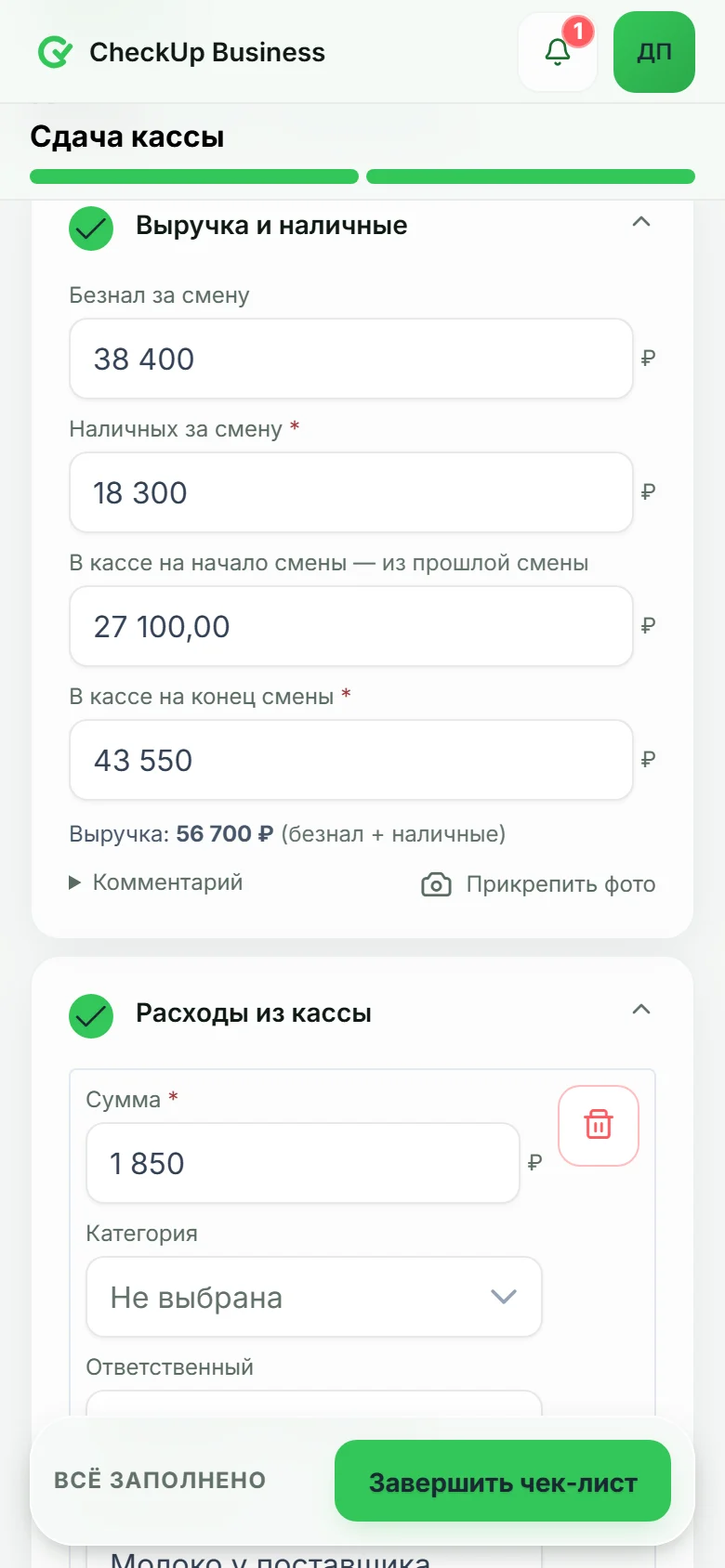 Управляющий закрывает смену на телефоне: безнал, наличные, остаток в кассе на начало и конец и расход — пунктами чек-листа