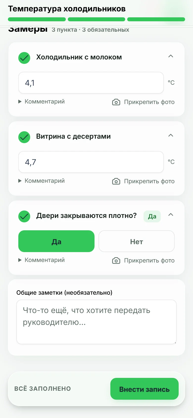 Сотрудник вносит замер в журнал с телефона